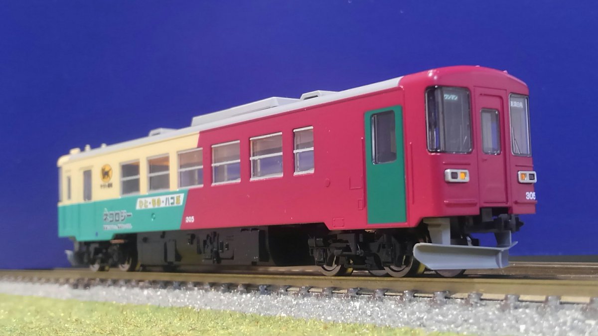 TOMIX 長良川鉄道 ナガラ300形305号 ヤマト運輸 貨客混載