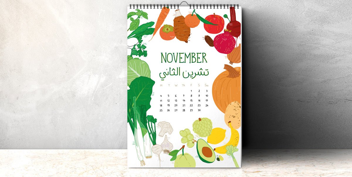 #art #calendar for the #foodie #foodies for 2019 - #eat the #seasons with <a href="/MayaZankoul/">Maya Zankoul</a> #illustration blog.tarekchemaly.com/2018/10/in-201…