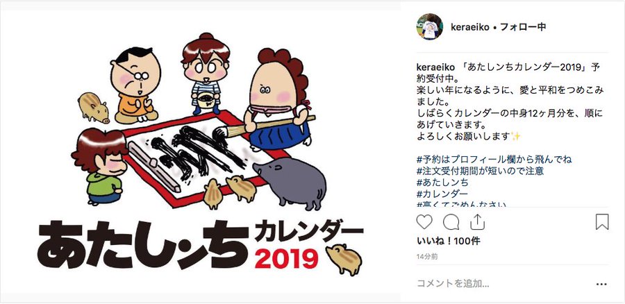 あたしンち 藤野キャラ紹介 声優 ユズヒコとの関係 家庭環境は