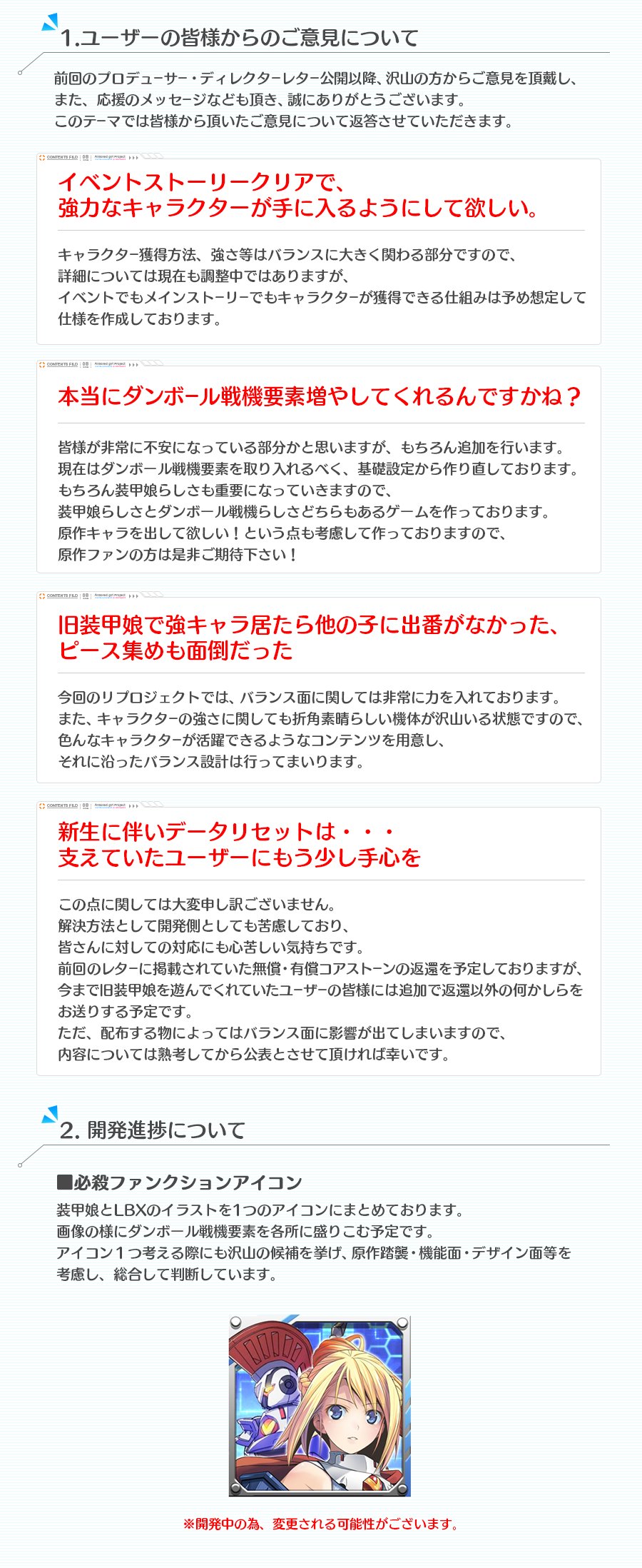 装甲娘 公式 訂正 プロデューサー ディレクターからの重大発表のレター画像表記にてlbcsの名称に一部誤りが御座いましたので 訂正させて頂きます 装甲娘 そうむす 装甲娘 新生 T Co 7aq9k03hde T Co 1uenqxmfbu Twitter