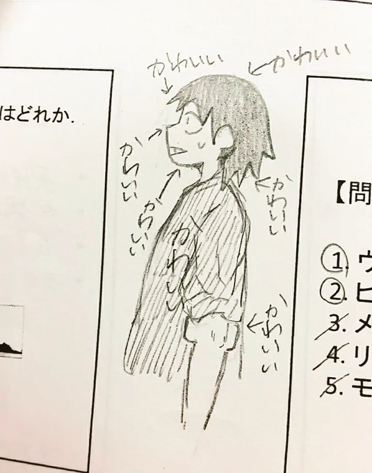 今先生待ちで暇してるので描いた落書き載っけるね 