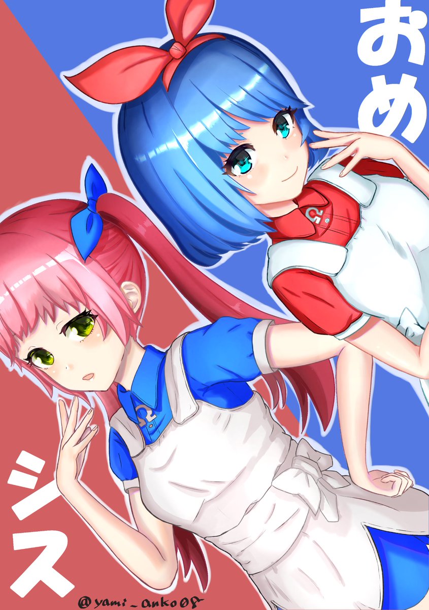 「おめシスのリオちゃんとレイちゃんを描いてみました(*`ω` *)
おめシスの動画」|陽夏花 蜜柑のイラスト