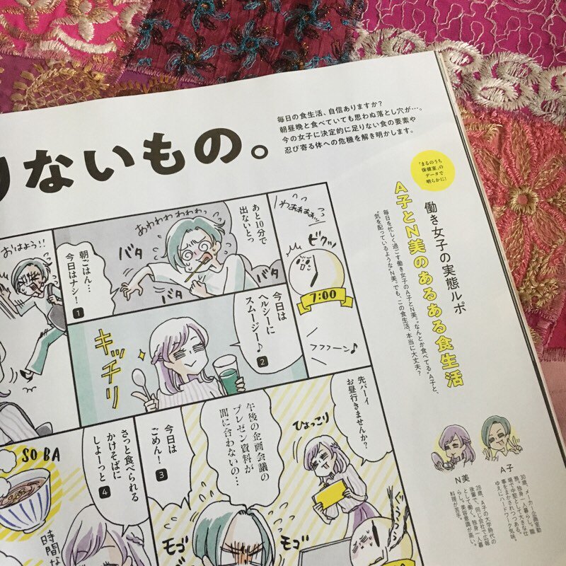 サヲリブラウン On Twitter 10 24発売のananさんにイラストを載だてます ご覧いただけたら嬉しいです 写真2枚目はananさんのサイトから めっちゃ大きく使ってもらっててチビるかと思いました 嬉しい Https T Co Cyxrkboz6b