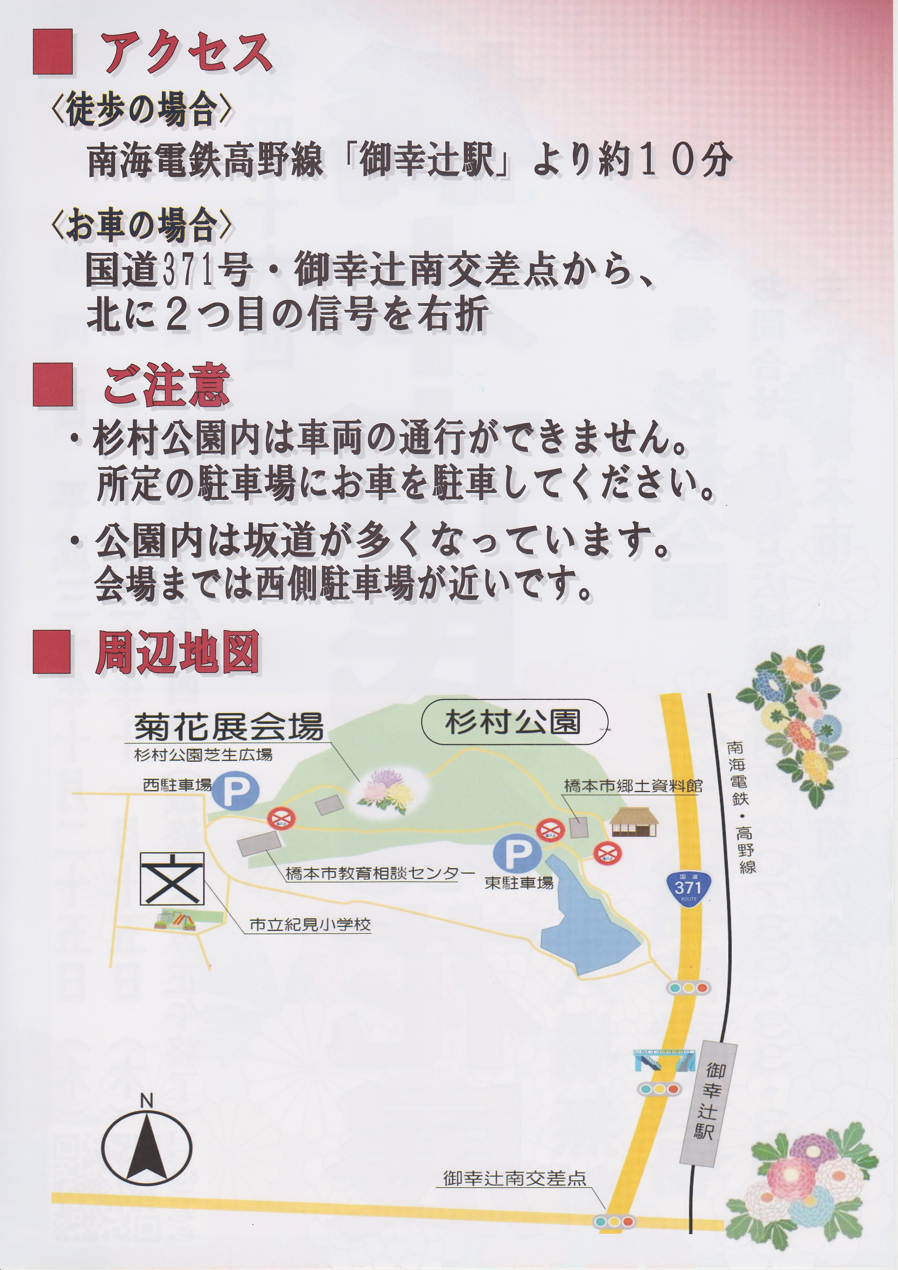 はしぼう 本日より橋本市民菊花展覧会が杉村公園で開催されるぼう 橋本市の秋を感じる46年目になる長寿イベントだぼう 11月上旬が見頃になるのでたくさん見にきてほしいぼう 開催場所等はコチラ T Co Xfw3u09tns 菊 花 秋 橋本市 はしぼう