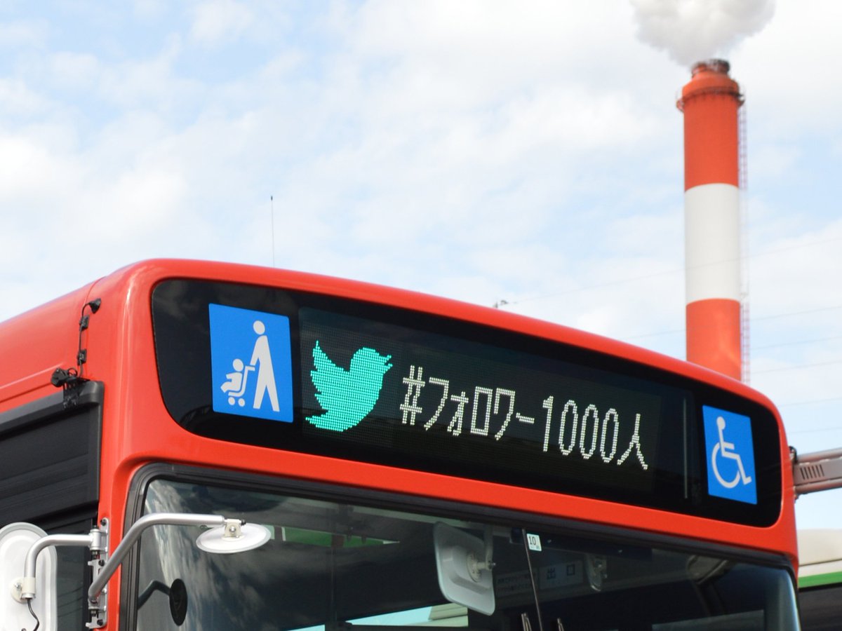 niigatakotsu's tweet photo. いつもご覧いただき、ありがとうございます😌✨
#新潟交通 #フォロワー1000人 #busgram https://t.co/JtkF2Ij5Gb
