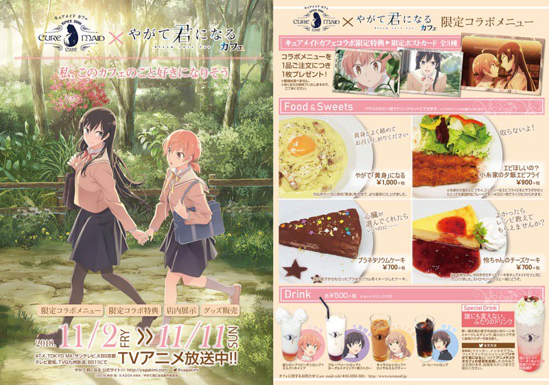 やがて君になる アニメ第四話実況まとめ Togetter