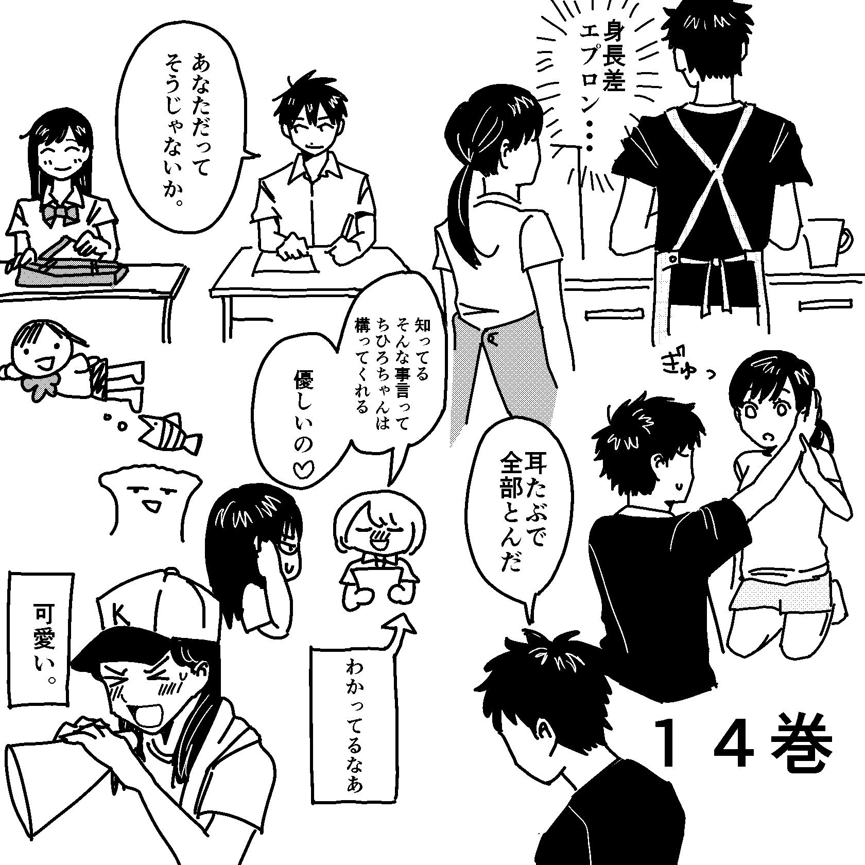 Osm Auf Twitter 14巻よかった 個人的に可愛かったところのまとめ 湯ちひ成分多めでよかったぁ 湯神くんには友達がいない Osm Auf Twitter 14巻よかった 個人的に可愛かったところのまとめ 湯ちひ成分多めでよかったぁ 湯神くんには友達がいない