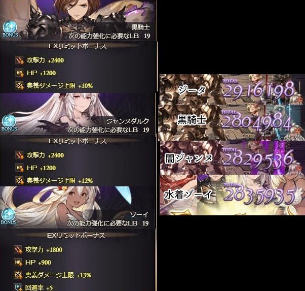 コレクション グラブル 闇ジャンヌ Lb ただのゲームの写真