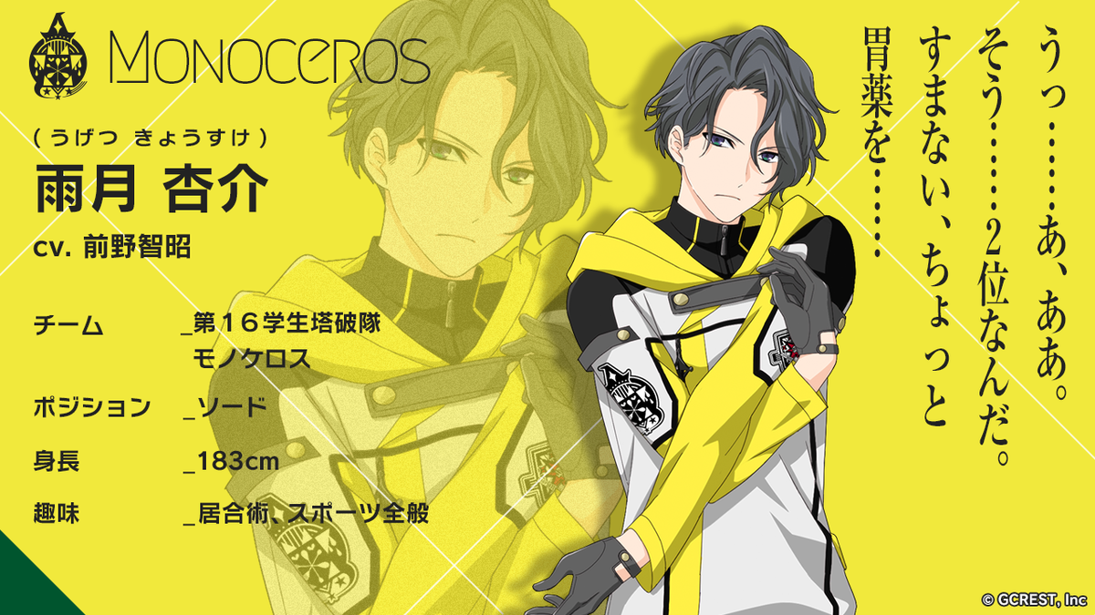 Numan編集部 در توییتر 前野智昭 斉藤壮馬らがcv参加 星鳴エコーズ 第6弾キャラクター公開 T Co Fl8becz3zg 星鳴エコーズ 星鳴 前野智昭 斉藤壮馬