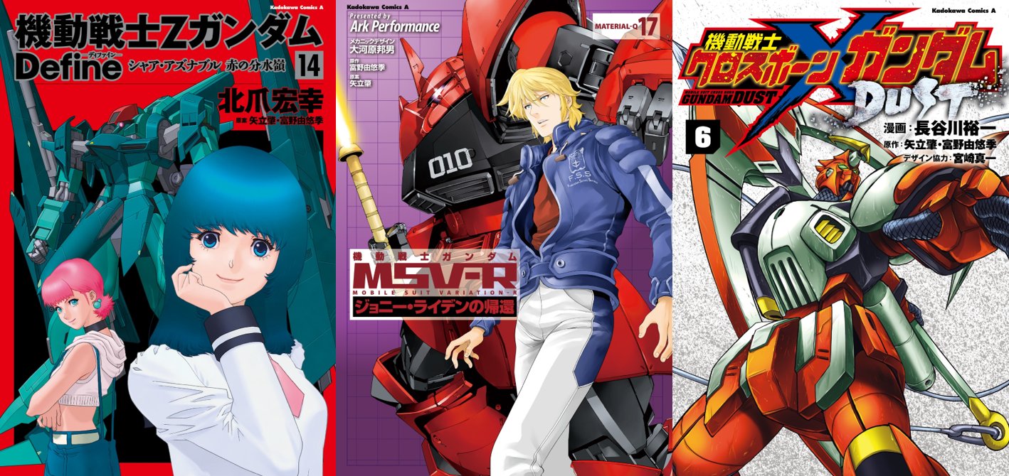 セブンネットショッピング ガンダム コミックが本日同時に3冊発売 機動戦士zガンダム Define シャア アズナブル 赤の分水嶺 14 T Co Tvwrug8uoj 機動戦士ガンダム Msv R ジョニー ライデンの帰還 17 T Co Klzbm0yvpf