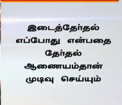 DinakaranNews's tweet image. #MLAsDisqualificationCase  #18MLAsCase #18MLAsCaseVerdict #HighCourt  #chennaihighcourt