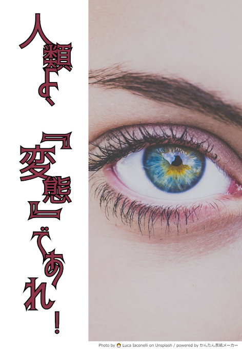 それっぽくなる表紙のtwitterイラスト検索結果