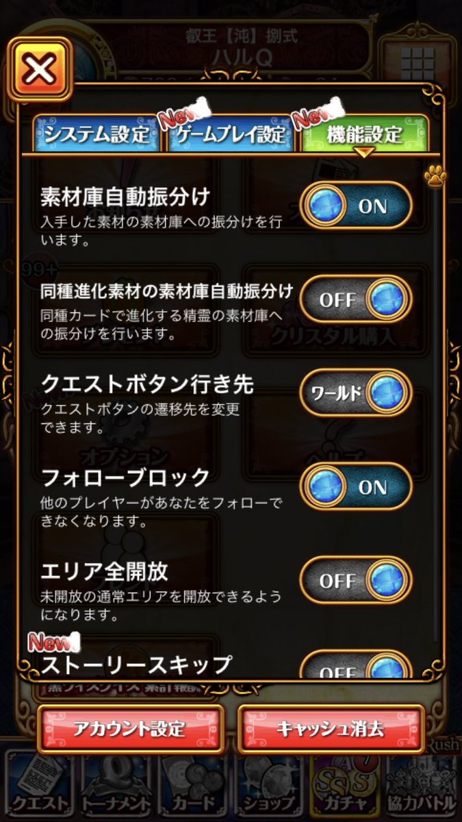 黒猫のウィズ攻略 Gamewith オプションが変わったようですね 黒猫のウィズ攻略 Gamewith オプションが変わったようですね