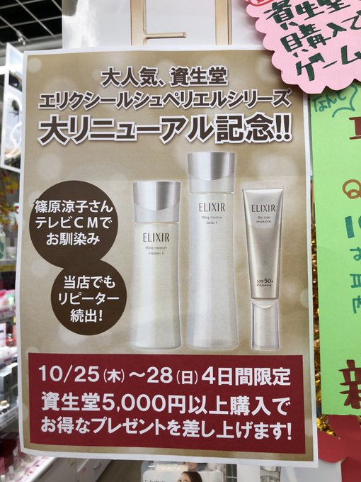 多慶屋 たけや 初サブスクサービス始まるよー Takeya Co Jp 18年10月 Twilog