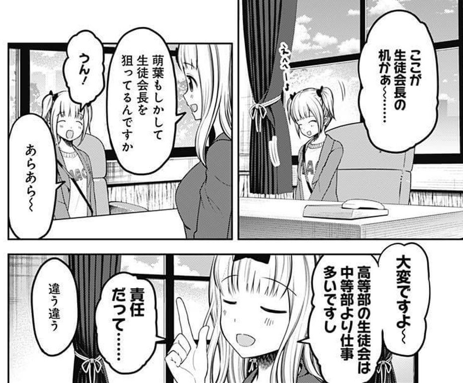 漫画『かぐや様は告らせたい』公式@TVアニメ放送&配信中!9月6 ...