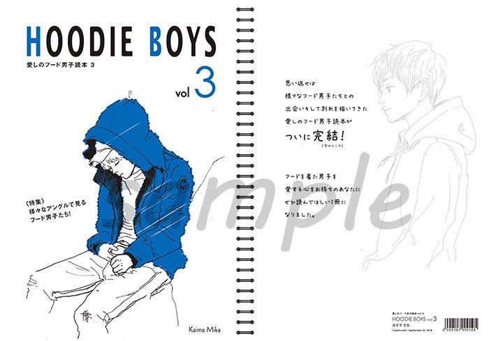 カイマミカ 曇ピク3話配信 新刊サンプル Hoodie Boys Vol3 オリジナル フード男子 イラスト パーカー男子 Comiccity大阪117 Cc大阪117 Cc大阪 人物スケッチ スケッチ T Co Zjbp4ieixb T Co 8zkf0bleqw