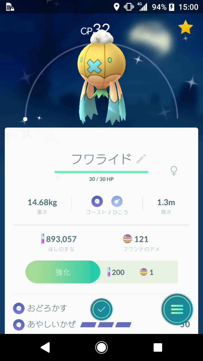 ポケモンgo フワンテは女性人気が高い フワンテキャンプを被って相棒セットも絵になる ポケモンgo攻略まとめ速報 ポケモンgo フワンテは女性人気が高い フワンテキャンプを被って相棒セットも絵になる ポケモンgo攻略まとめ速報