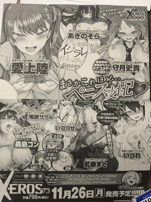 来月載りますー。

進行は、いつものように、「この原稿本当に終わるの?」ってところ。頑張れ。

…ていうかペニス支配ってなんだ。 