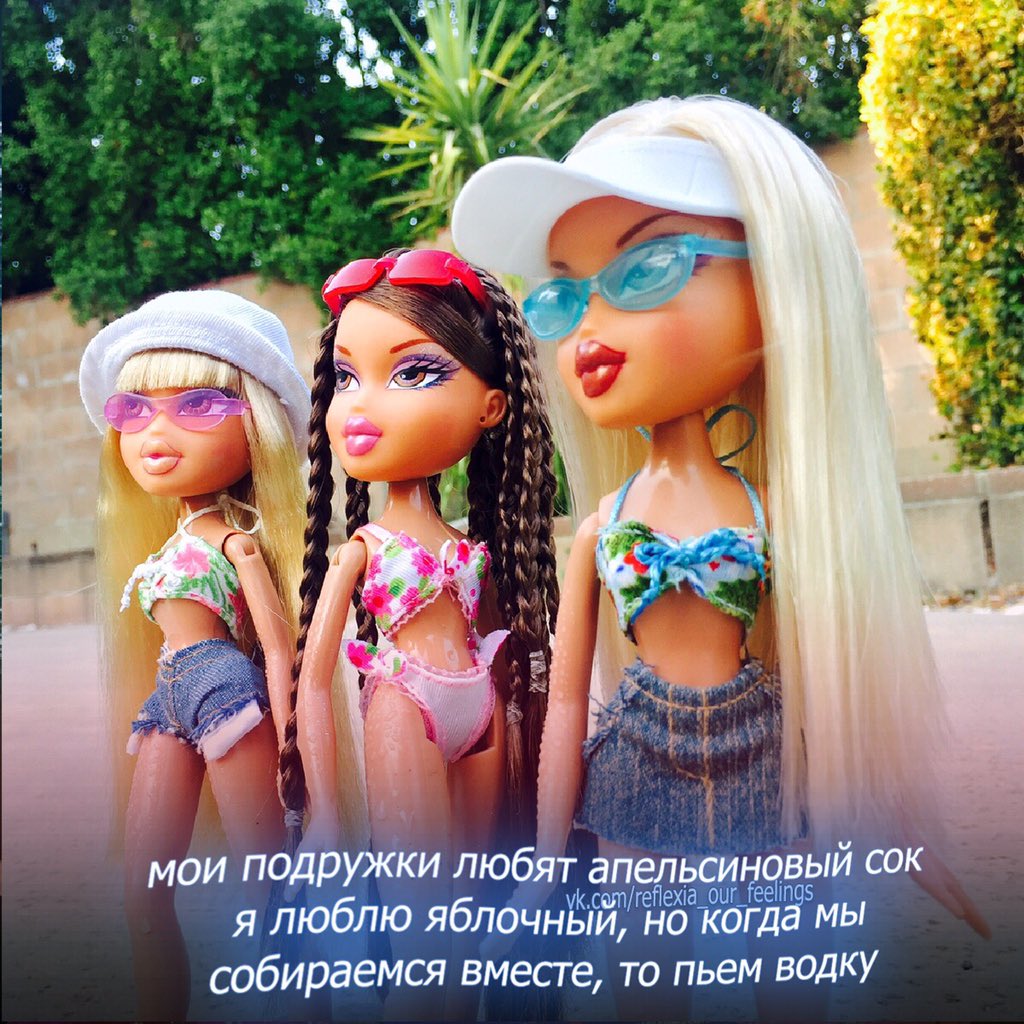 Мои подружки самые лучшие