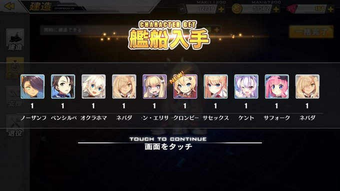 アズールレーンで アバークロンビー が話題に アズレン トレンディソーシャルゲームス アズールレーンで アバークロンビー が話題に アズレン トレンディソーシャルゲームス