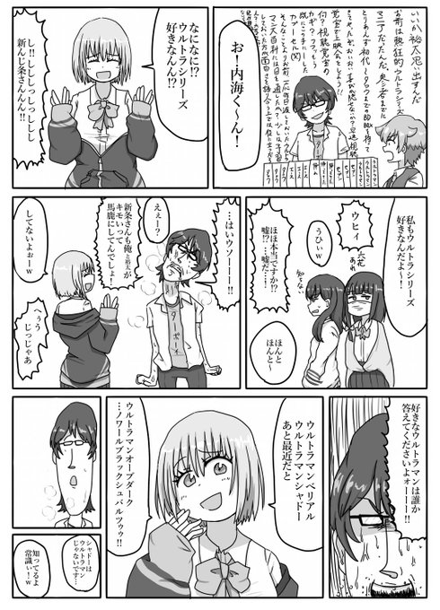 グリッドマン を含むマンガ一覧 古い順 ツイコミ 仮 グリッドマン を含むマンガ一覧 古い順 ツイコミ 仮