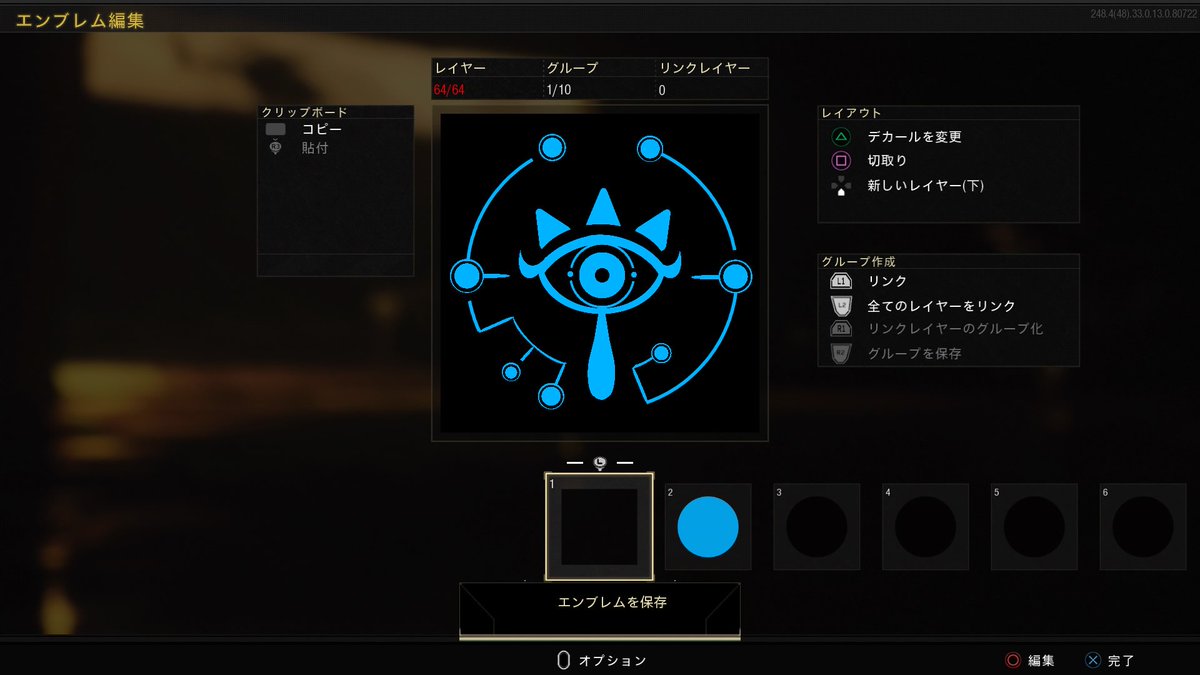 シャル V Twitter ゼルダの伝説シリーズより シーカー族の紋章 つくりました Bo4 Bo4エンブレム Bo4emblem