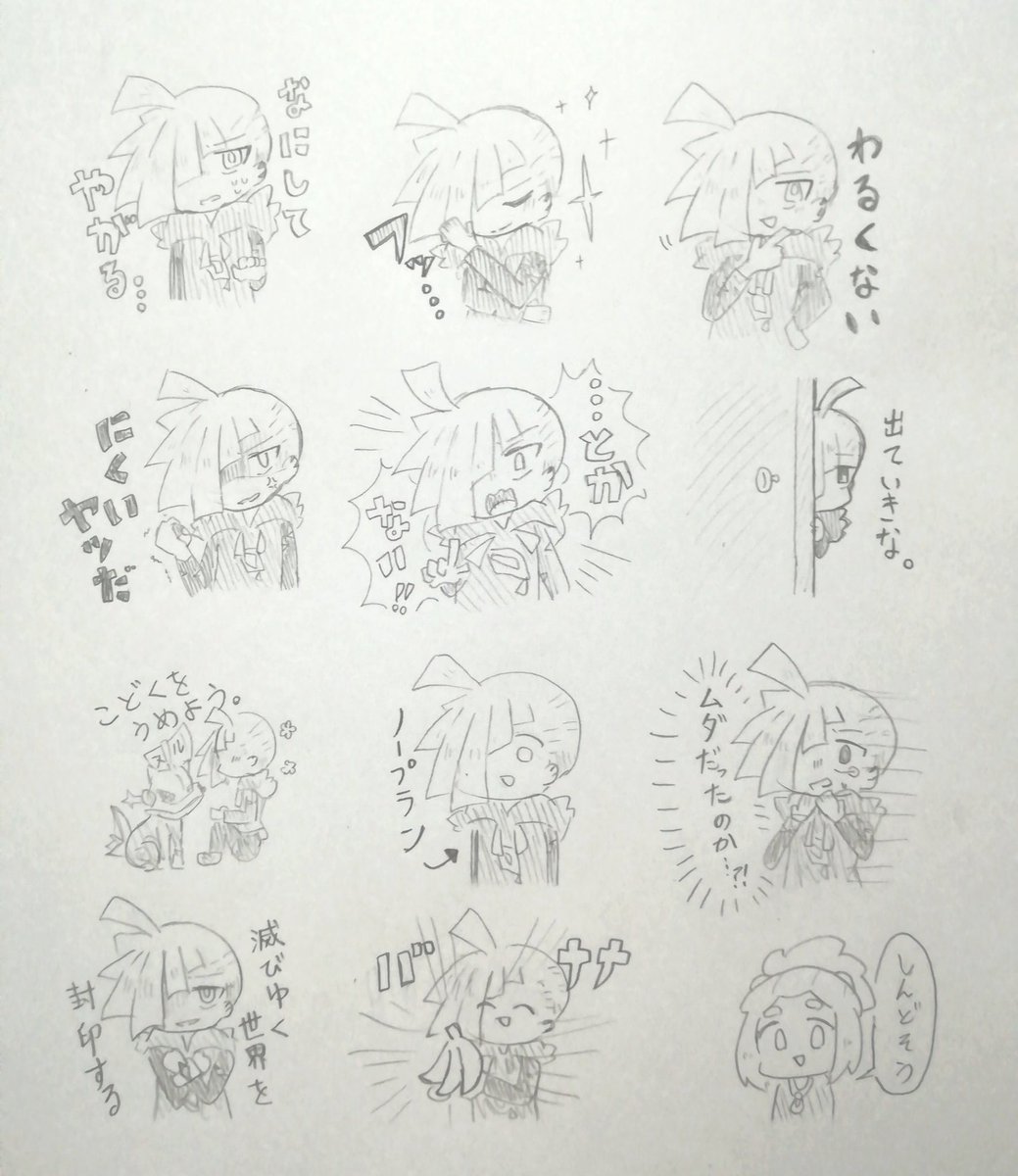 グラジオくんのも改めて 