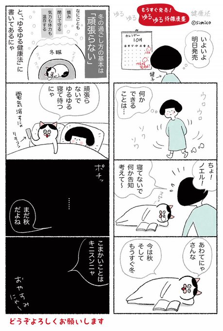 ゆるゆる健康法 を含むマンガ一覧 古い順 ツイコミ 仮 ゆるゆる健康法 を含むマンガ一覧 古い順 ツイコミ 仮