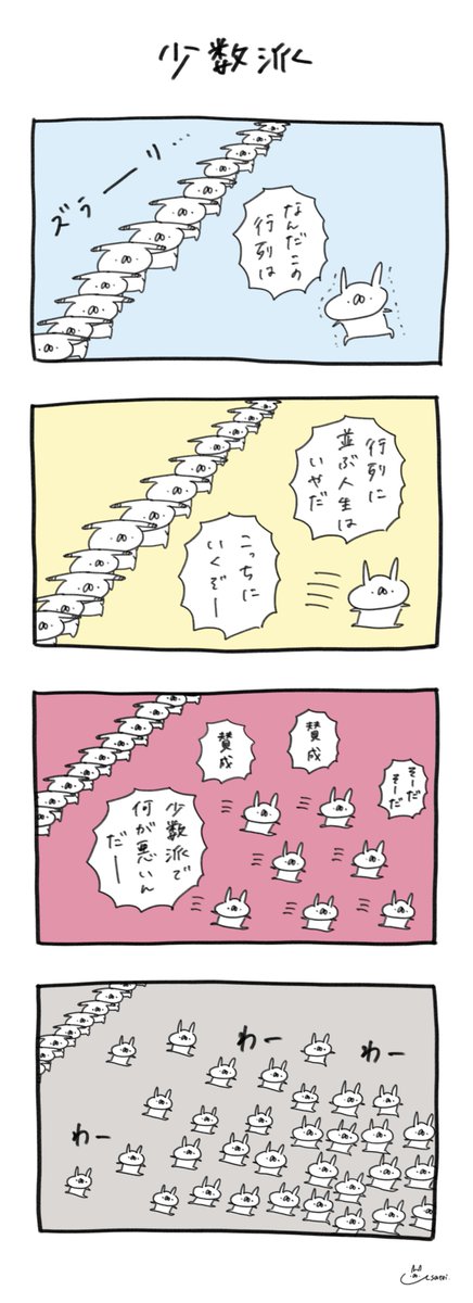 う〜ん、相対的 