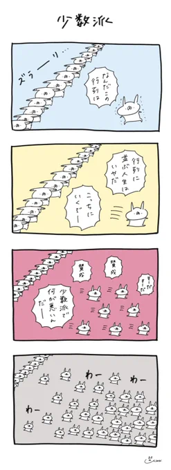 う〜ん、相対的 