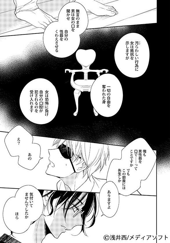 O Xrhsths ちるちる Sto Twitter 拘束されたり ローター入れたまま電車に 今日のオススメエロbl 小説家の躾け方 浅井西 T Co Gb1eq3yx9j 作家 黒木のためならどんな過激な要望にも応える編集者の中原 一方の黒木にはある思惑があって 色んな O Xrhsths ちるちる Sto Twitter 拘束されたり ローター入れたまま電車に 今日のオススメエロbl 小説家の躾け方 浅井西 T Co Gb1eq3yx9j 作家 黒木のためならどんな過激な要望にも応える編集者の中原 一方の黒木にはある思惑があって 色んな