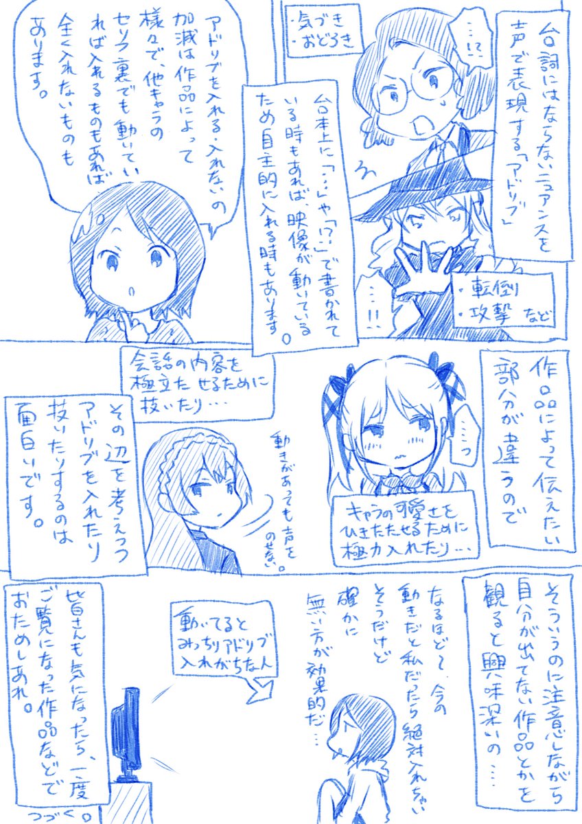 山村響の 中の人が描く まとめ Togetter 山村響の 中の人が描く まとめ Togetter