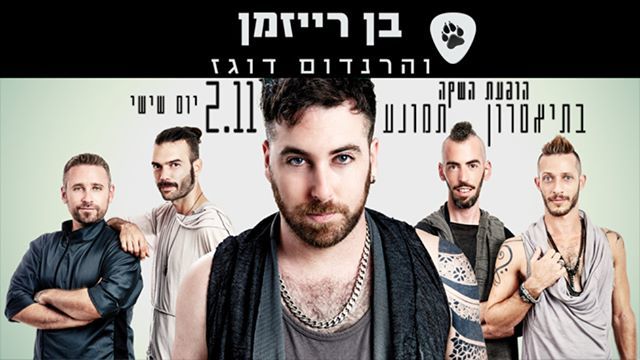 Random_Dogs's tweet image. בעוד שבוע בדיוק נגיע לתיאטרון תמונע כדי להרעיש, לתת בראש ולהשיק את הסינגל החדש שלנו יחד עם עוד המון חברים מוכשרים, יפים ונכונים.
🐶
עוד לא קניתם כרטיס?
אז יאללה! תקליקו על הקישור בביו שלנו למעלה 👆
צילום: @talflint