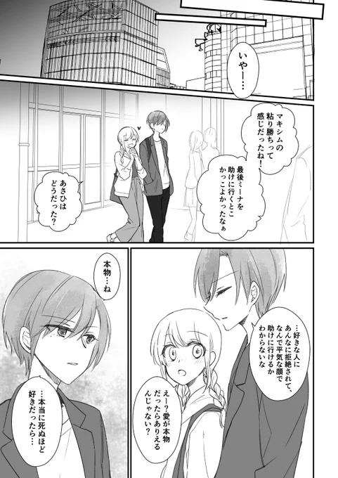 創作百合漫画「朝日の境界」5話の最後です のちほどpixivに5話まとめます 