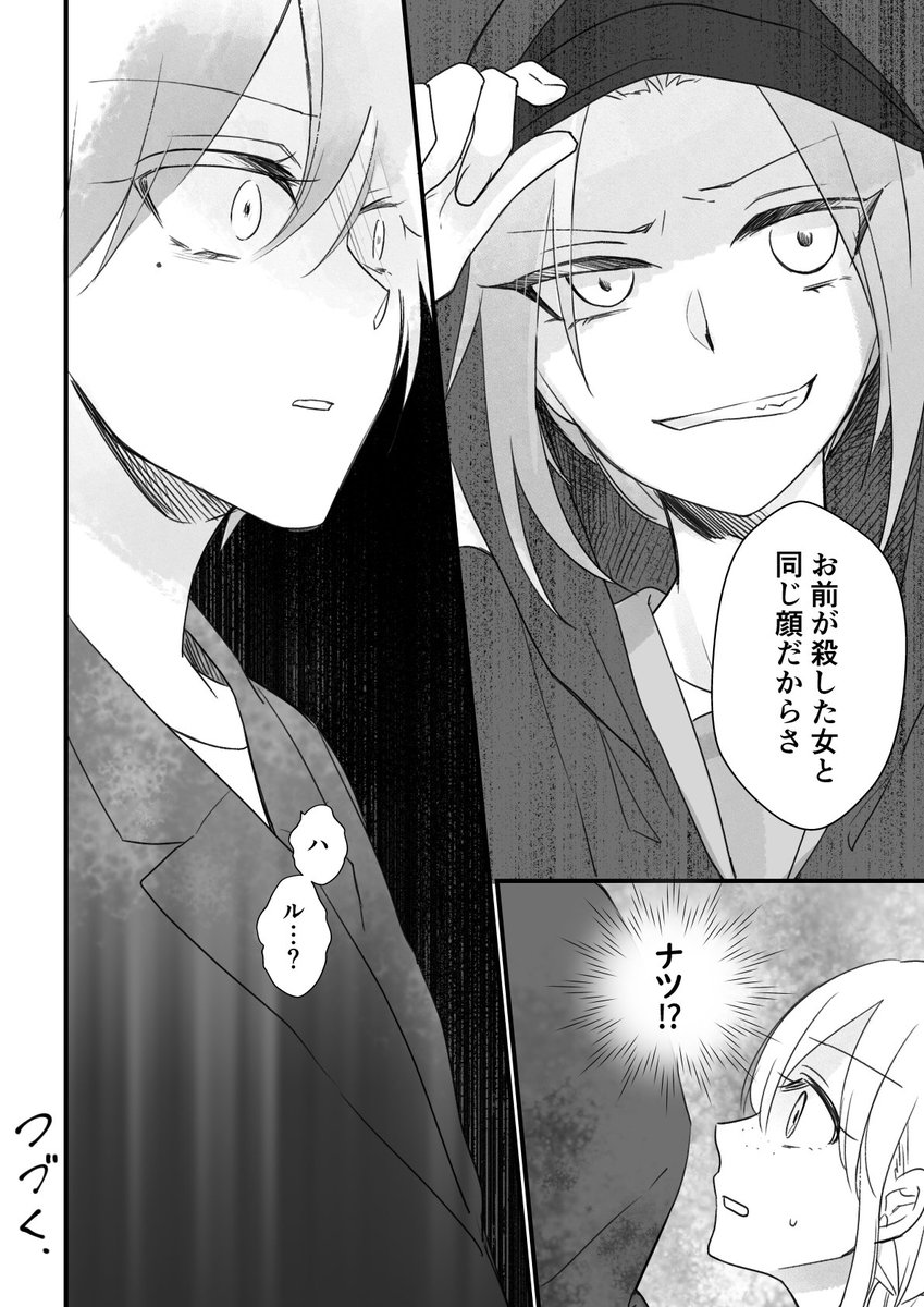 創作百合漫画「朝日の境界」5話の最後です のちほどpixivに5話まとめます 