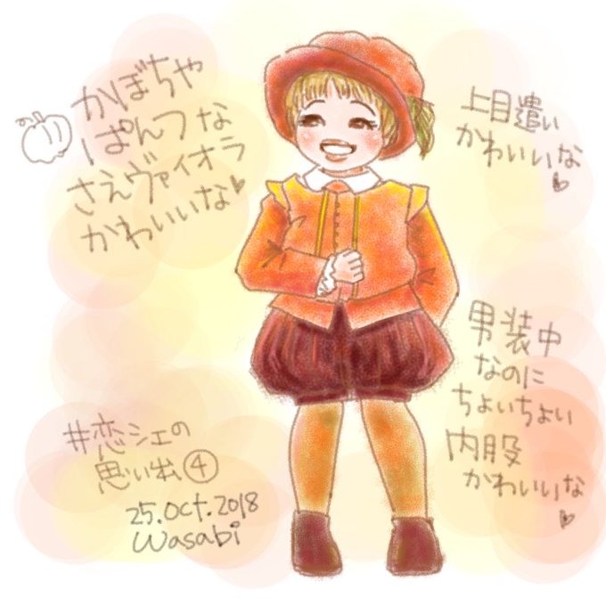 山本紗衣のtwitterイラスト検索結果 山本紗衣のtwitterイラスト検索結果