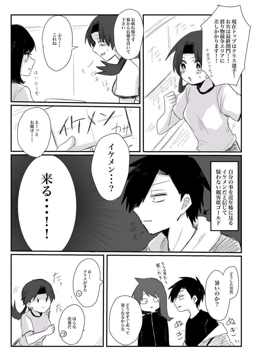 途中で仲間割れを起こすジョウトリオの体育祭的な漫画です 