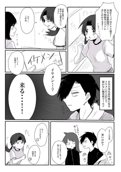 途中で仲間割れを起こすジョウトリオの体育祭的な漫画です 