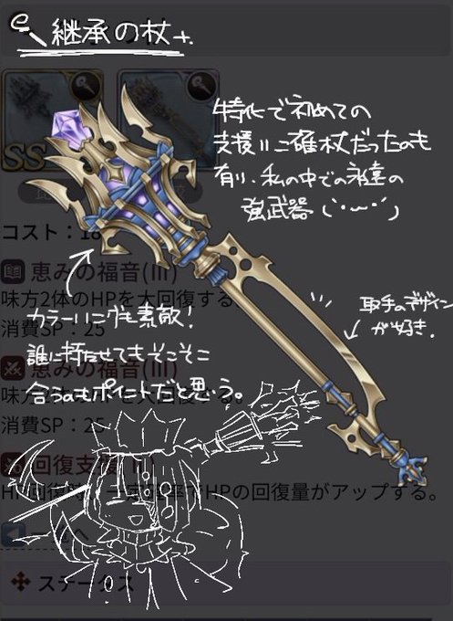 シノアリス武器見た目ランキングのtwitterイラスト検索結果 シノアリス武器見た目ランキングのtwitterイラスト検索結果