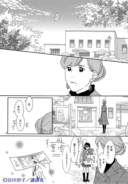 Ayaory Kiss12月号 本日発売 様々なかたちの おひとり様 を描く大人気オムニバス 谷川史子 さん おひとりさま物語 が登場 今回の主人公は 恋人にデートをドタキャンされた アラフォー女子 小春さん ひとりでいった美術館で出会ったのは