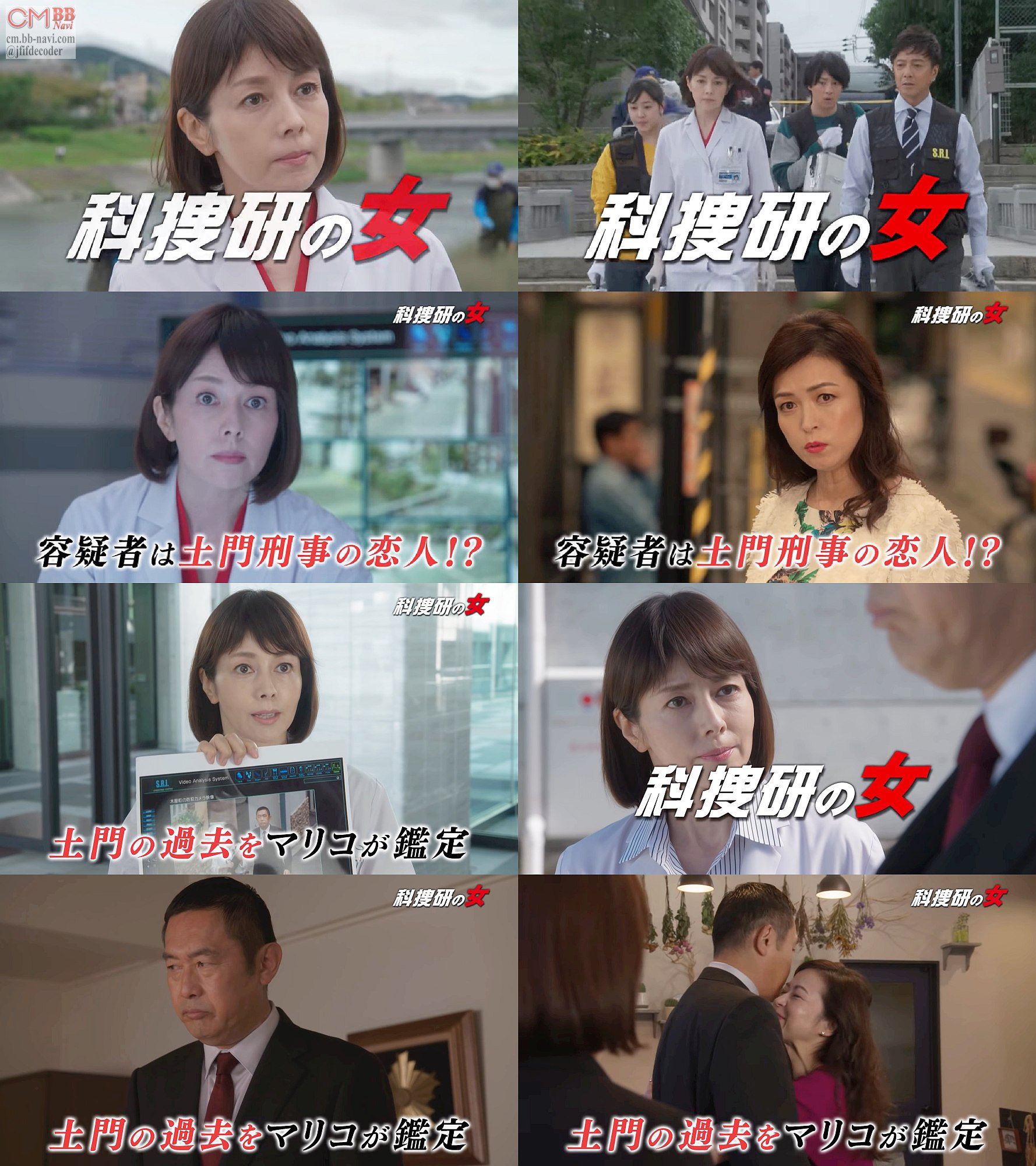 Kooss公式 編集室 Run Al Twitter 科捜研の女 第3話 11 08 予告編よくわかる30秒版配信 次週11月1日はお休み 出演 沢口靖子 内藤剛志 風間トオル 渡部秀 横山めぐみ 中丸新将 中林大樹 他 T Co Wy0v0qjrfa 科捜研の女 T Co Ujxkvsj6vt Twitter