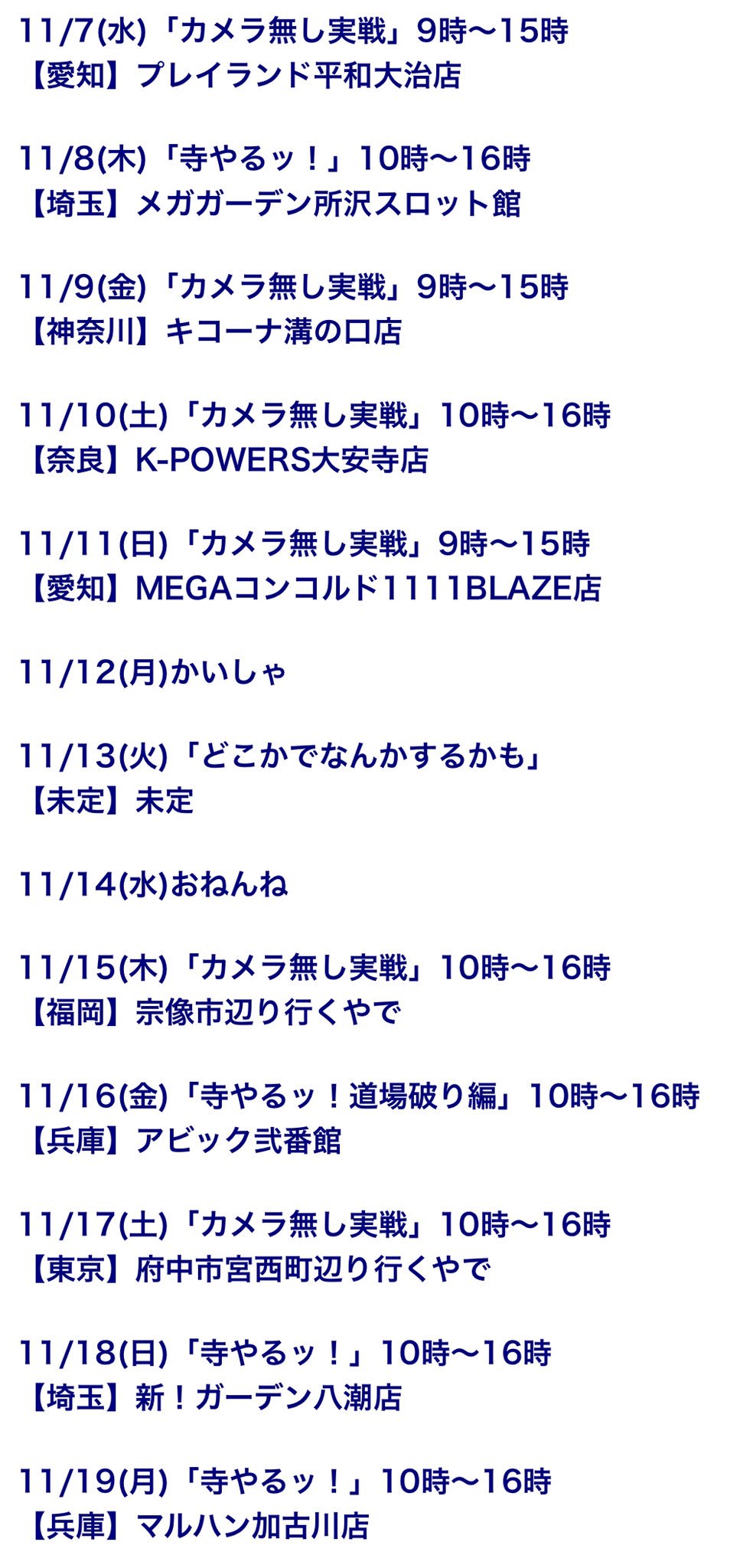 寺井一択 スクープtv On Twitter 本人は全く気に入ってないですが 女の子に可愛い可愛いと言われ 信者に囲われて調子乗ってるヤツ が出来上がったので今から3回気持ちよくなって寝ます 明日は大阪 キコーナ吹田店 さんにてカメラ無し実戦 早くパチスロで