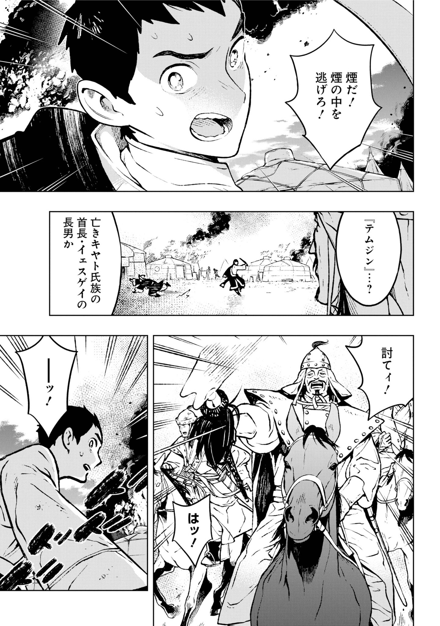 月刊ビッグガンガン 本日25日発売のビッグガンガンにて原作 赤松中学 漫画 大西実生子 フェンリル 第3話が掲載 キヤト氏族を襲うタイチュウト族の軍勢に テムジンはどう立ち向かうのか 血と幻想の歴史大河ロマン 早くも重要回です 月刊ビッグガンガン 本日25日発売のビッグガンガンにて原作 赤松中学 漫画 大西実生子 フェンリル 第3話が掲載 キヤト氏族を襲うタイチュウト族の軍勢に テムジンはどう立ち向かうのか 血と幻想の歴史大河ロマン 早くも重要回です