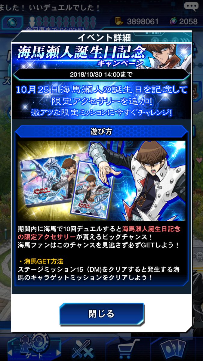 くわっと On Twitter 今日は海馬社長の誕生日 早くゲットしなくて