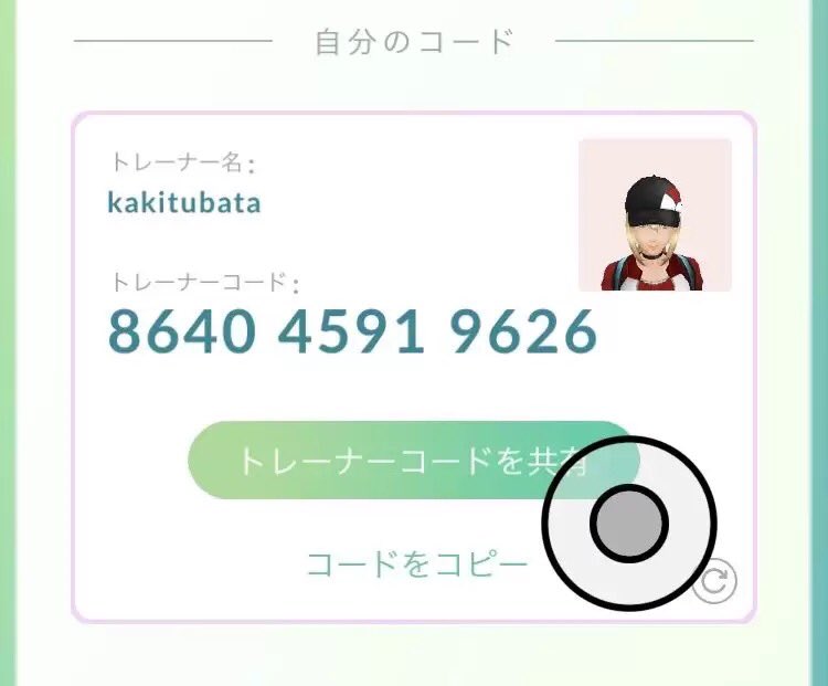 ポケモンgoチート報告 Rofffh Twitter