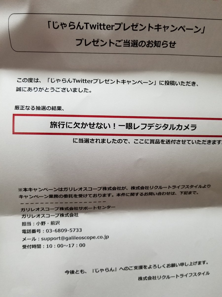 ディズニー画像ランド 75 じゃらん ディズニー チケット 付き