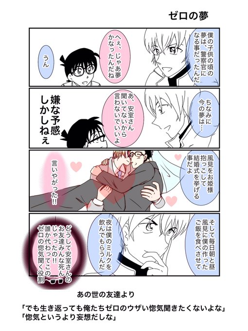 とびっこ Huruyattitoamu1 さんの漫画 41作目 ツイコミ 仮 とびっこ Huruyattitoamu1 さんの漫画 41作目 ツイコミ 仮