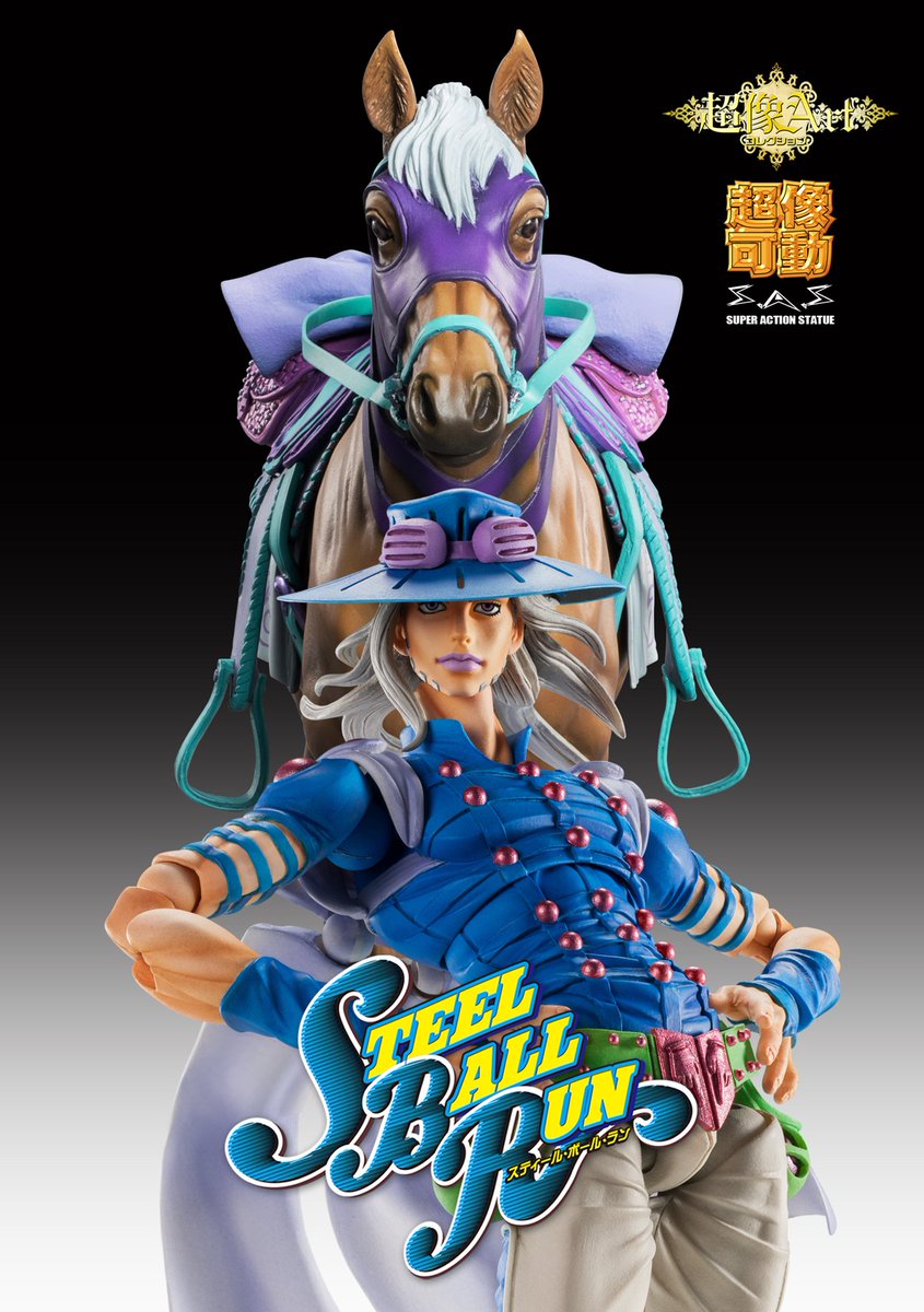 超像Artコレクション『ジョジョの奇妙な冒険 第7部 スティール 超像Artコレクション『ジョジョの奇妙な冒険 第7部 スティール