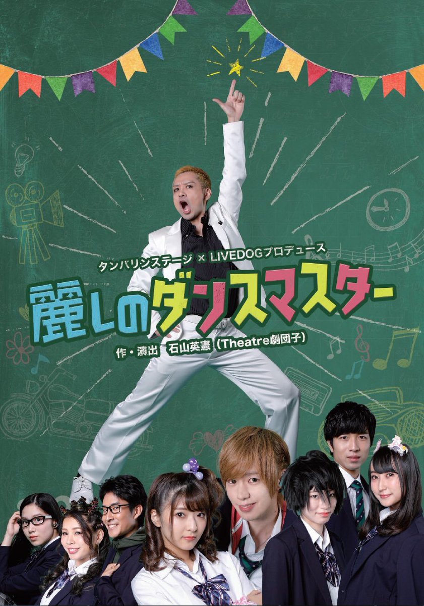 梶野竜太郎 うむもぅ めちゃくちゃ面白い 俺 本当にこの手の 青春学園 ダメクラス友情物語 ダメなんすよ すぐ泣くから タンバリン Livedog の 快作誕生 麗しのダンスマスター 麗ダン 物凄く気持ちよく新宿駅まで歩けます いや