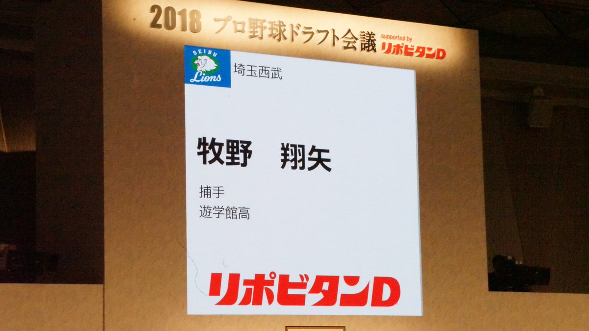 埼玉西武ライオンズ tweet media